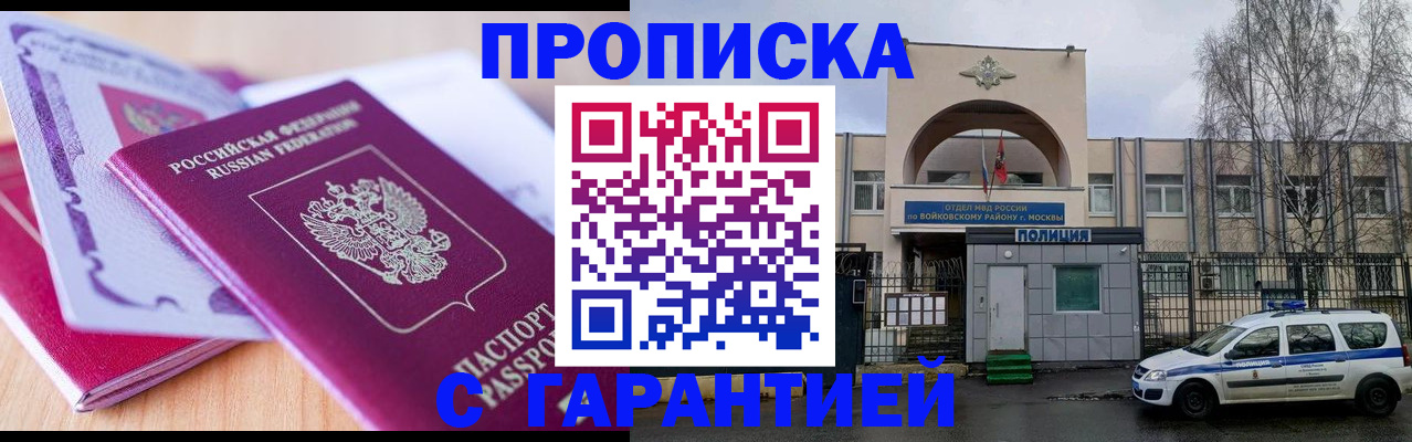 временная регистрация надежно в Можге